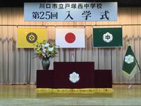 入学式