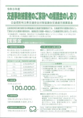 市 給付 金 川口 埼玉県川口市の給付金（補助金・助成金）情報│暮らしデータ 【goo